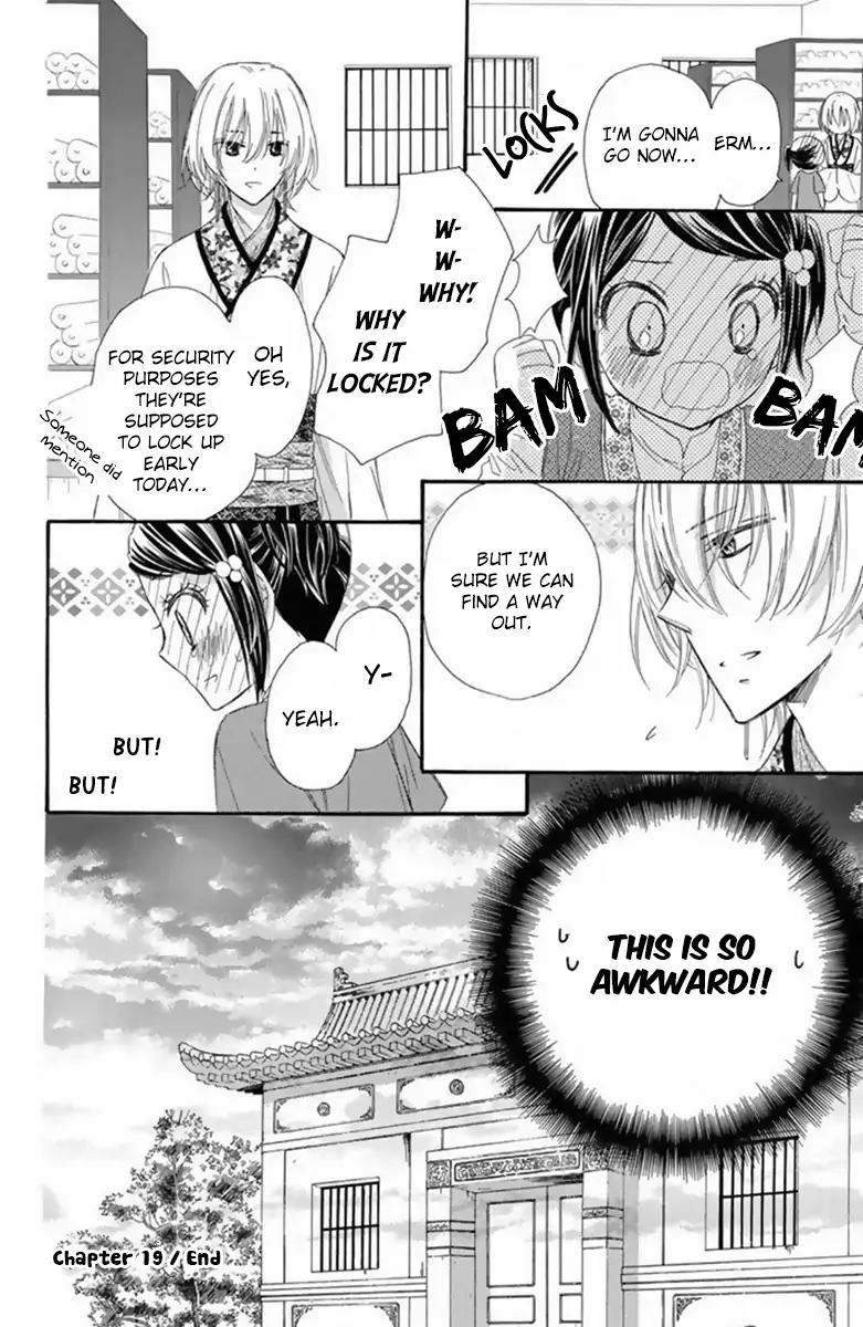 Mikado no Shihou Chapter 19 page 33 - Chapter 19