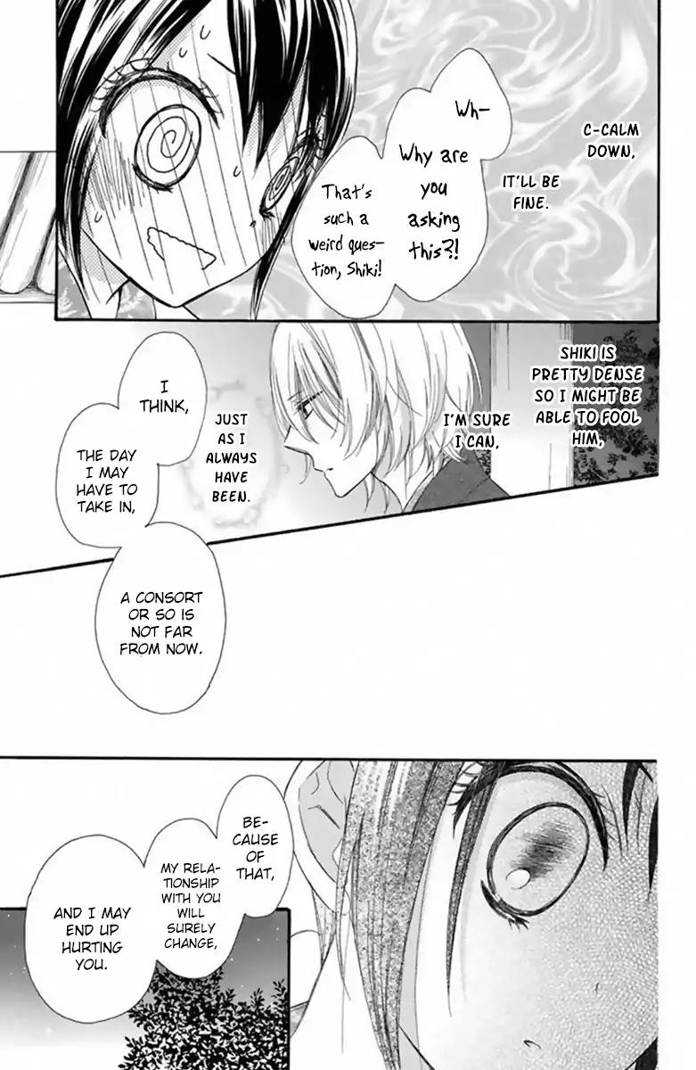 Mikado no Shihou Chapter 19 page 4 - Chapter 19