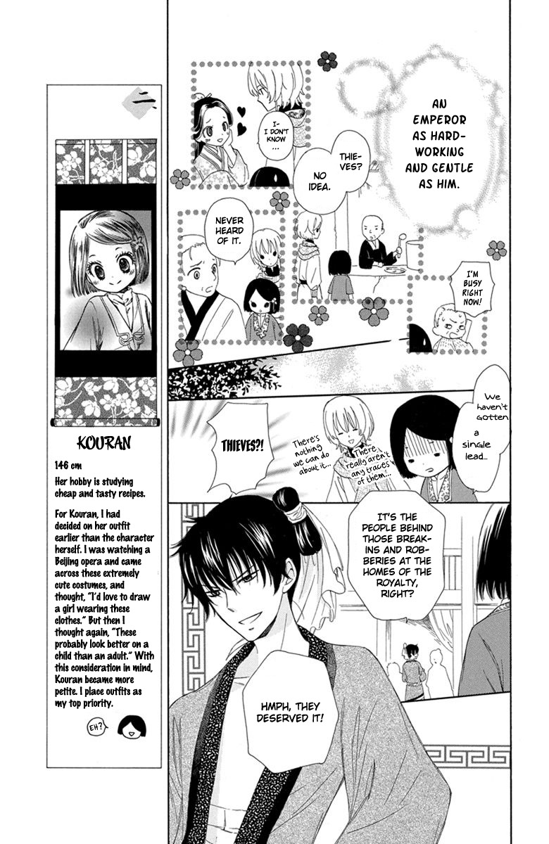 Mikado no Shihou Chapter 2 page 10 - Chapter 2