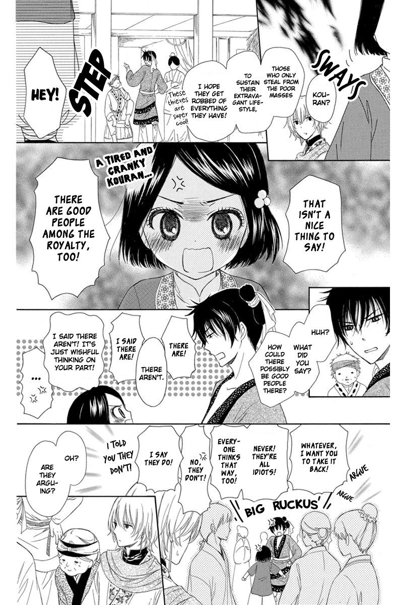 Mikado no Shihou Chapter 2 page 11 - Chapter 2