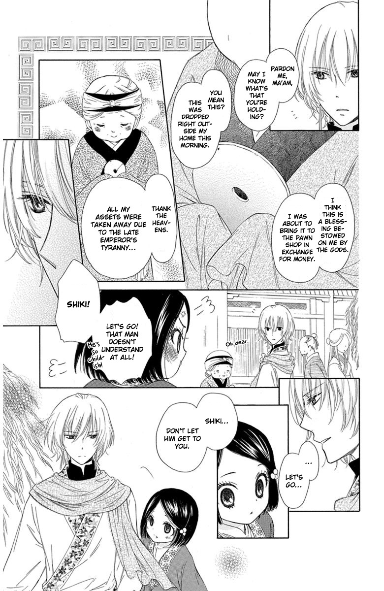 Mikado no Shihou Chapter 2 page 12 - Chapter 2