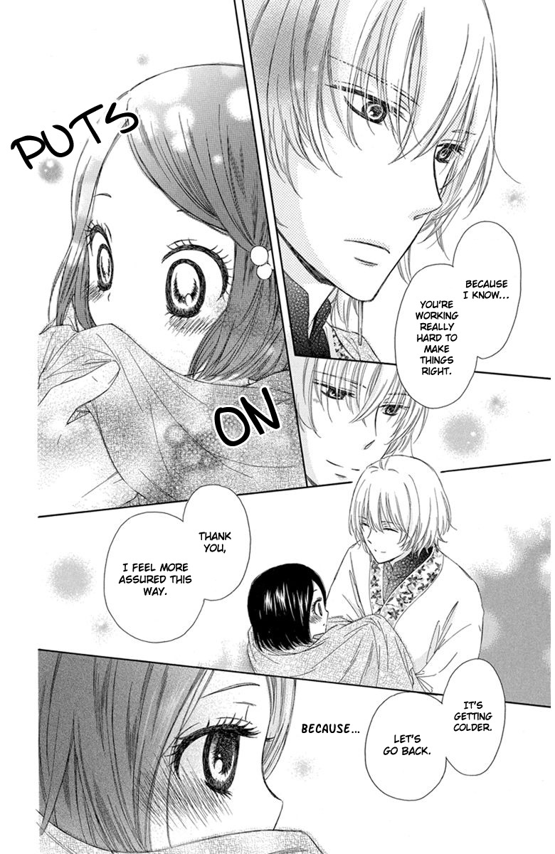 Mikado no Shihou Chapter 2 page 13 - Chapter 2