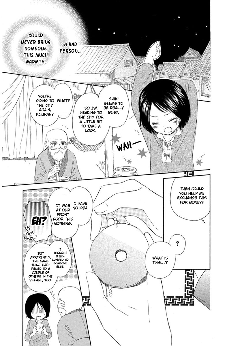 Mikado no Shihou Chapter 2 page 14 - Chapter 2