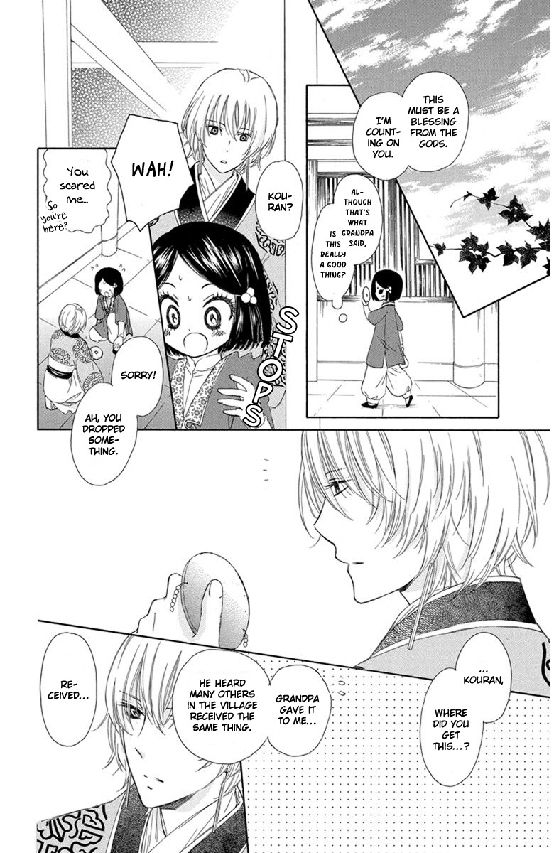 Mikado no Shihou Chapter 2 page 15 - Chapter 2