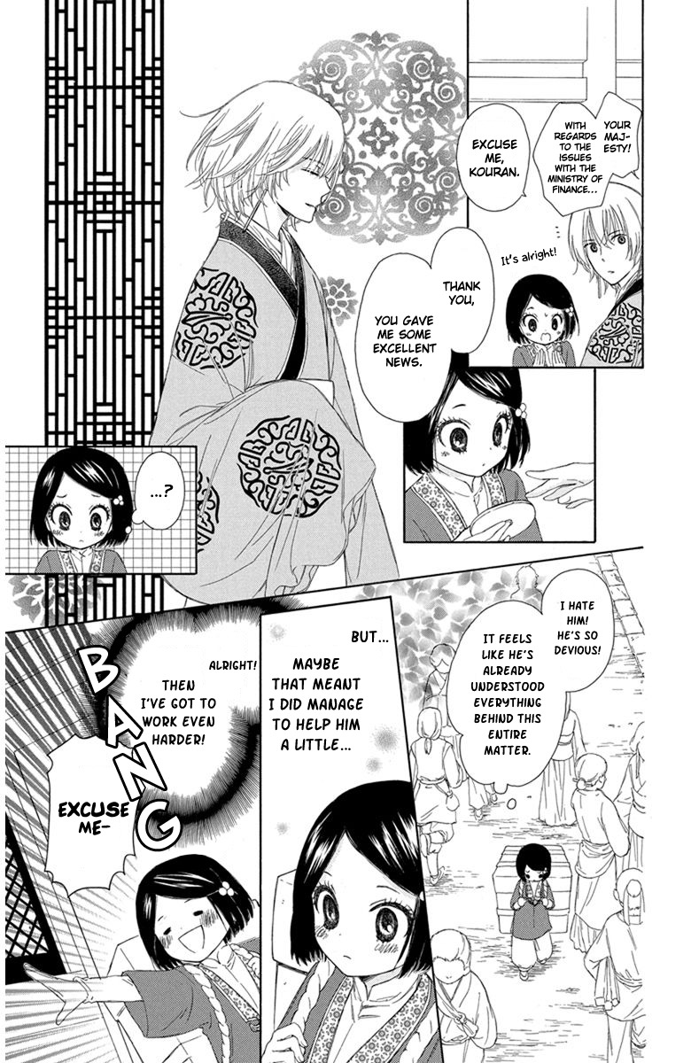 Mikado no Shihou Chapter 2 page 16 - Chapter 2