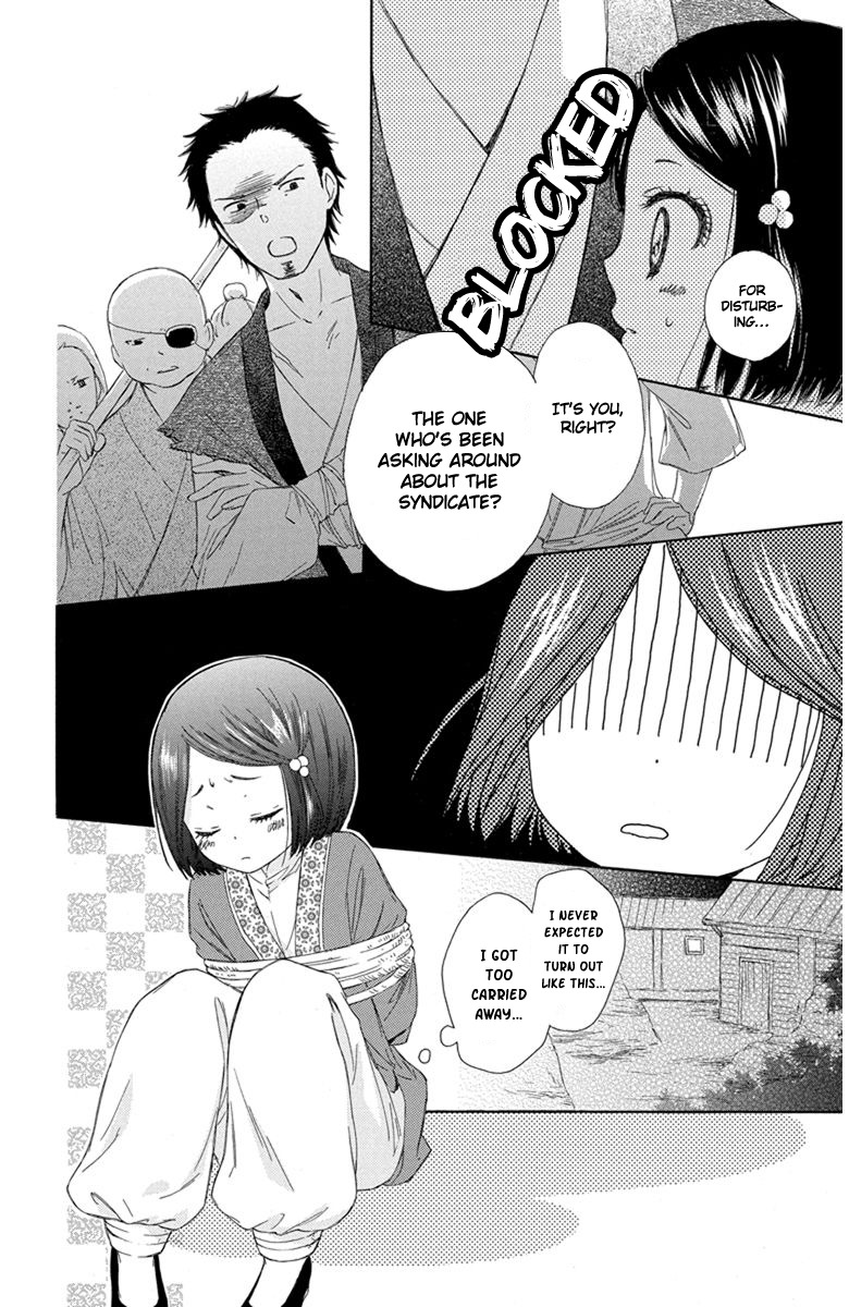 Mikado no Shihou Chapter 2 page 17 - Chapter 2