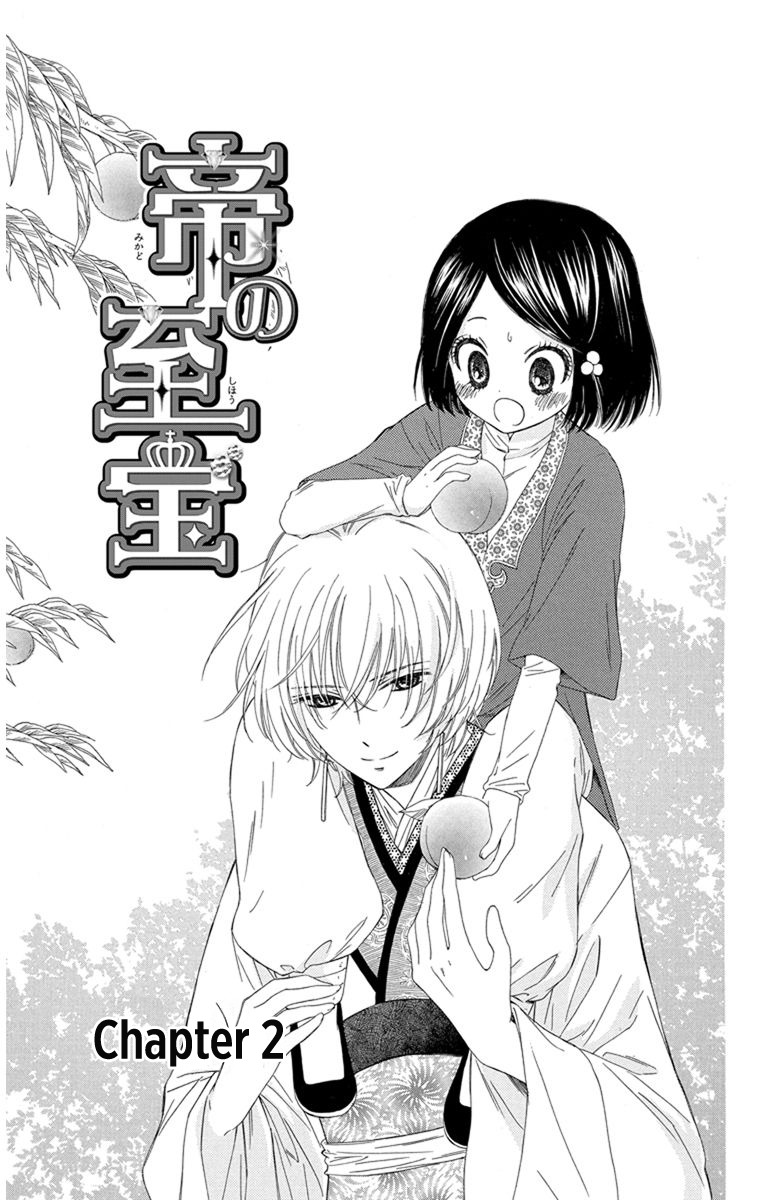 Mikado no Shihou Chapter 2 page 2 - Chapter 2
