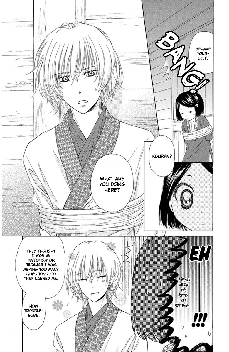 Mikado no Shihou Chapter 2 page 20 - Chapter 2