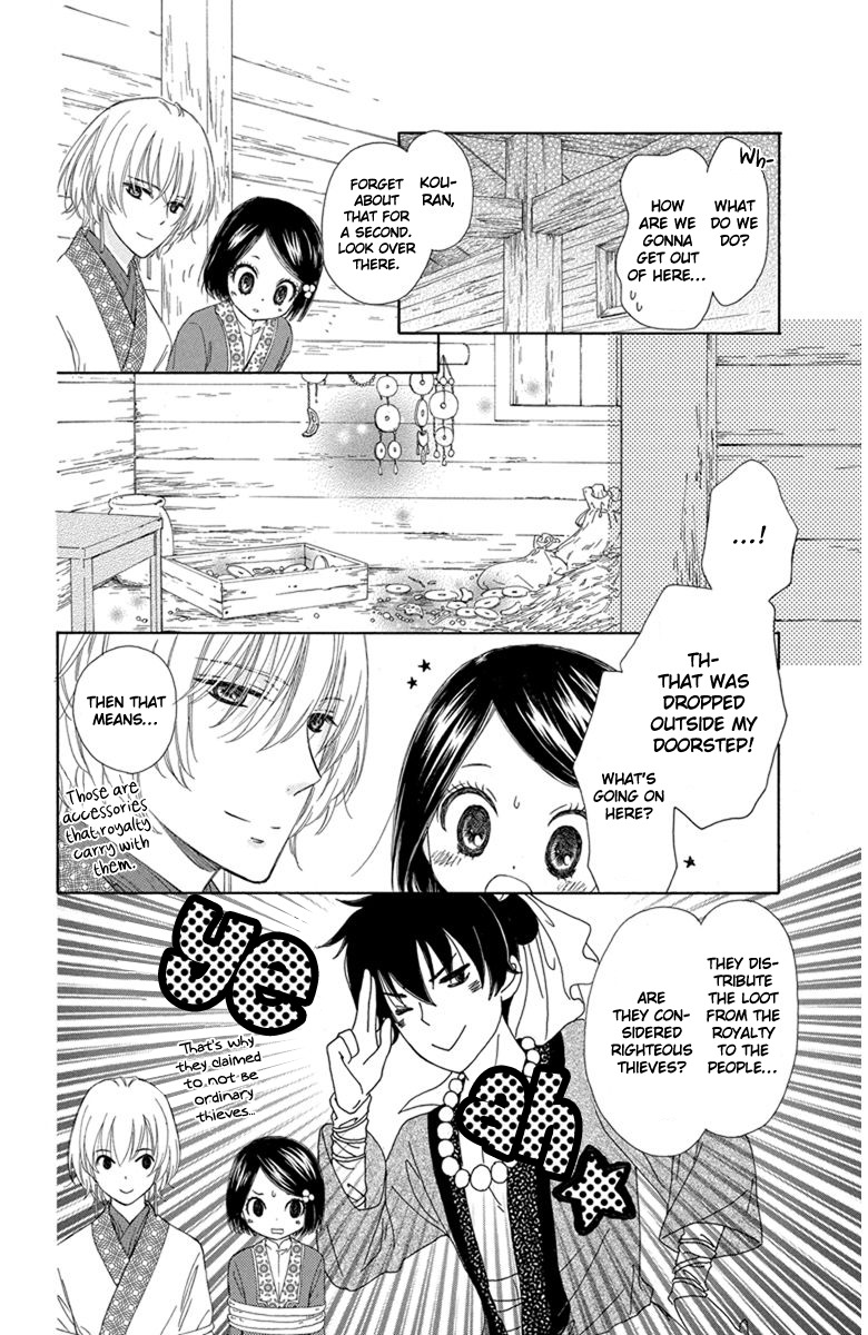 Mikado no Shihou Chapter 2 page 21 - Chapter 2