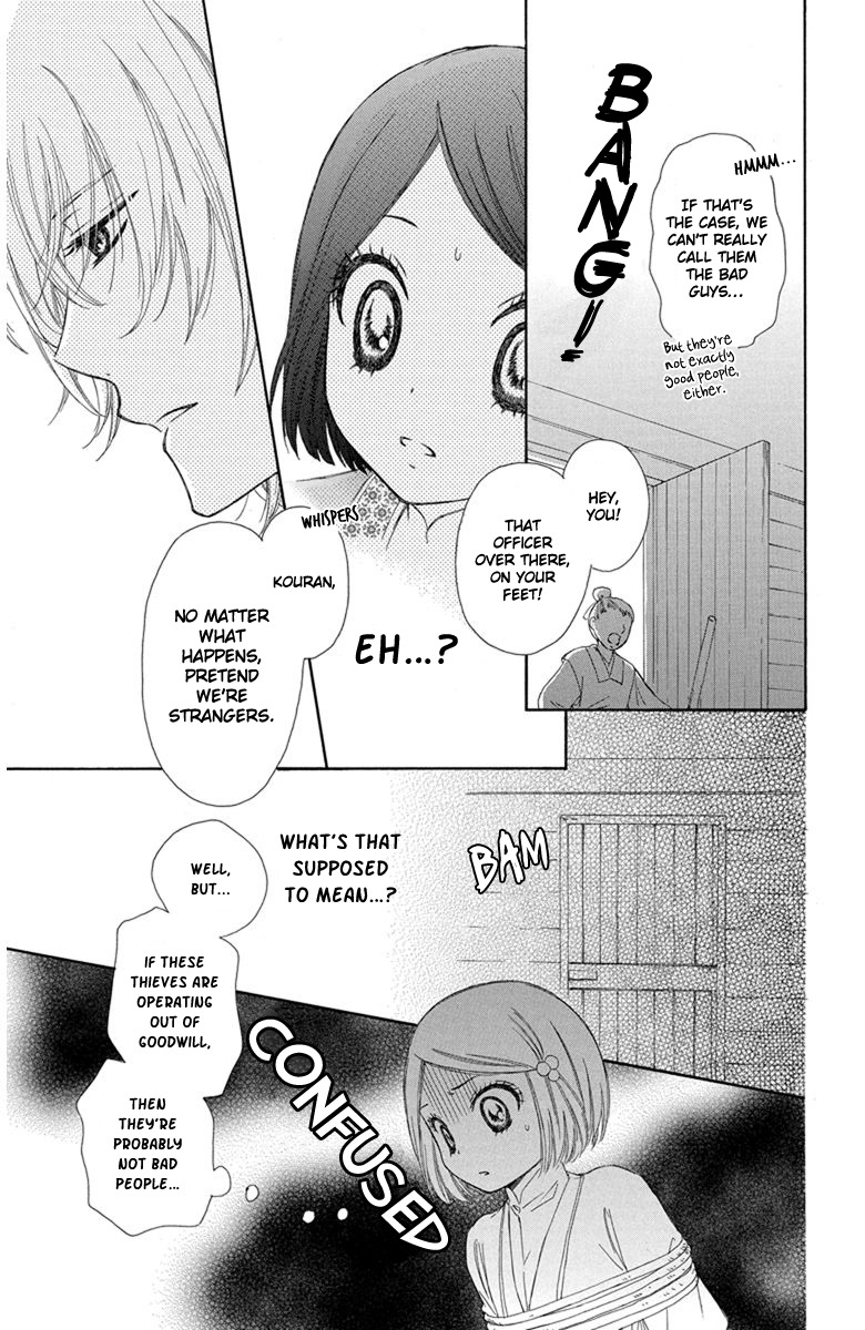 Mikado no Shihou Chapter 2 page 22 - Chapter 2