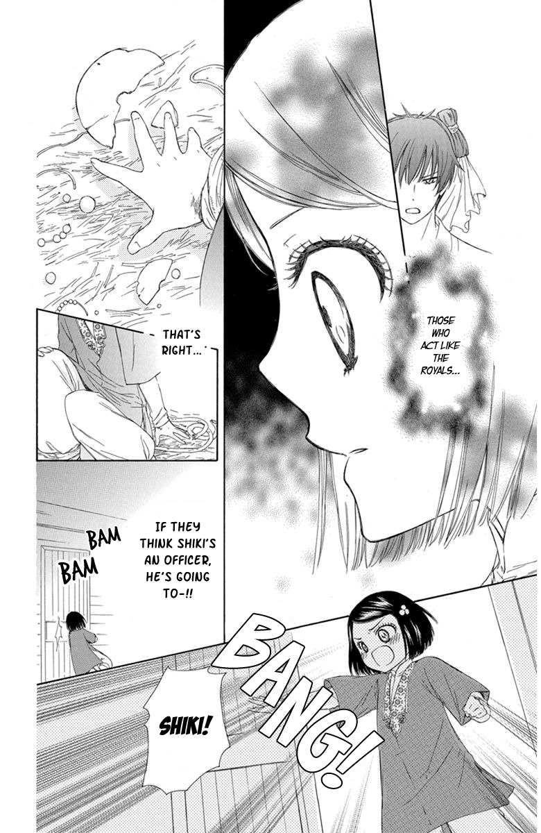 Mikado no Shihou Chapter 2 page 23 - Chapter 2