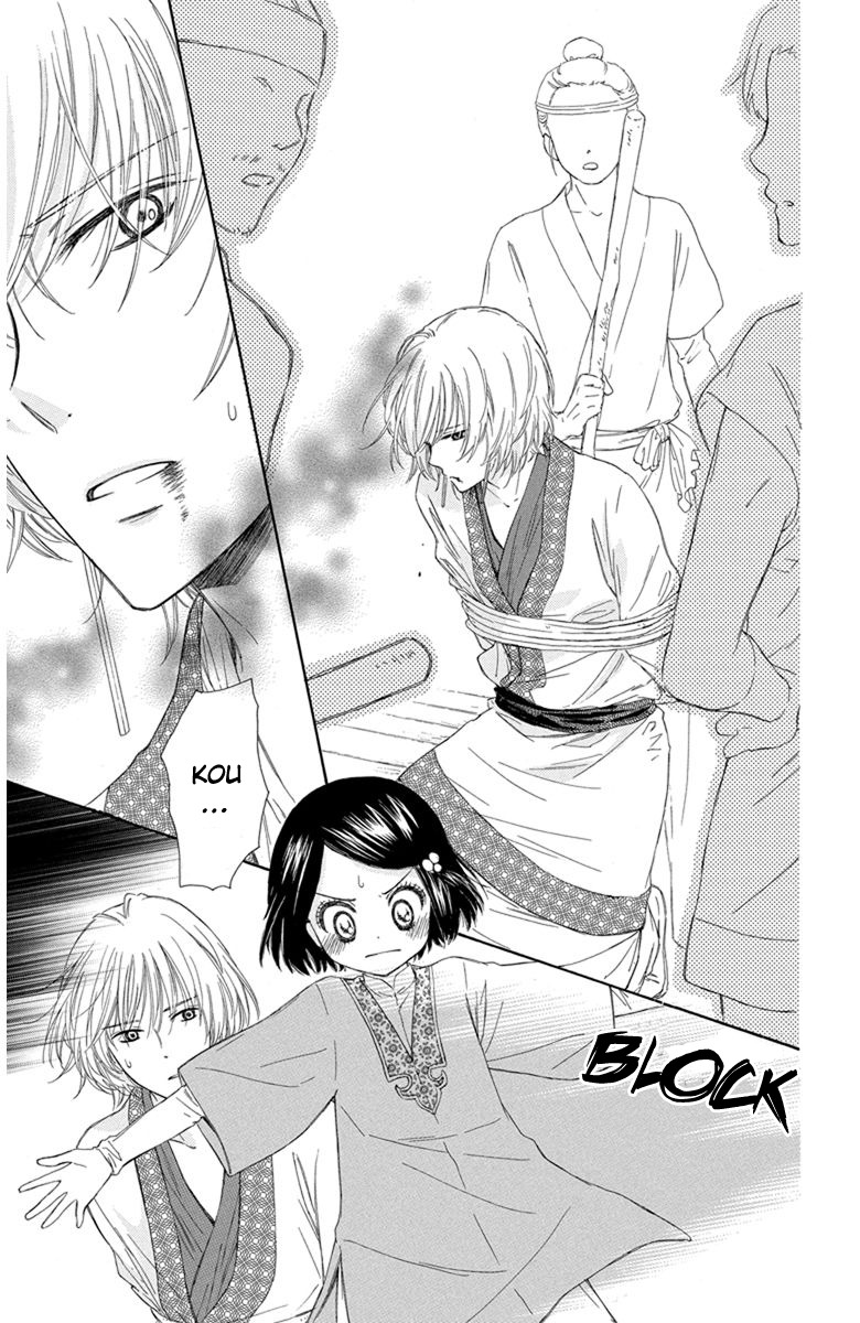 Mikado no Shihou Chapter 2 page 24 - Chapter 2