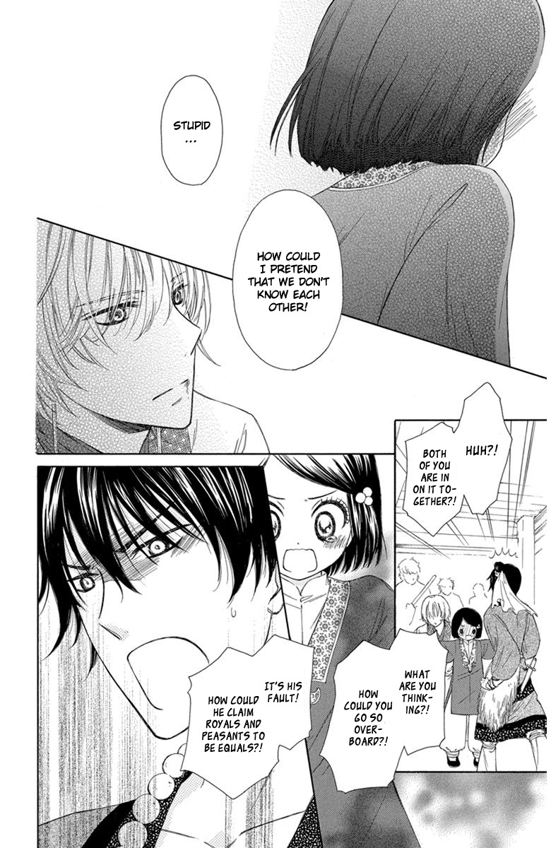 Mikado no Shihou Chapter 2 page 25 - Chapter 2
