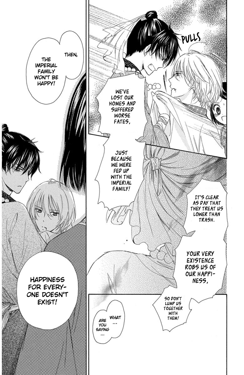 Mikado no Shihou Chapter 2 page 26 - Chapter 2