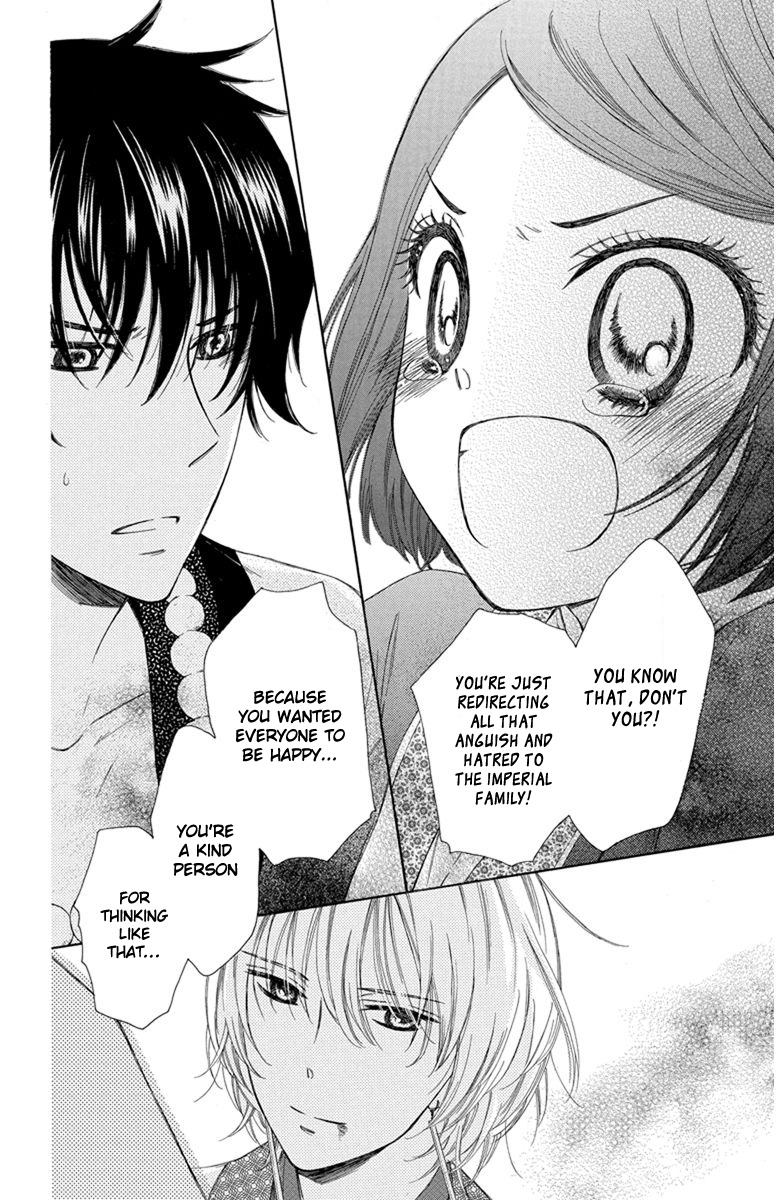 Mikado no Shihou Chapter 2 page 27 - Chapter 2