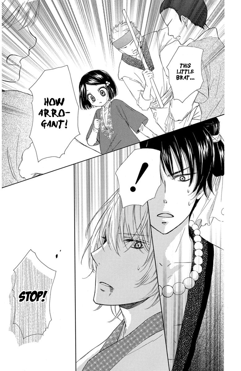 Mikado no Shihou Chapter 2 page 28 - Chapter 2