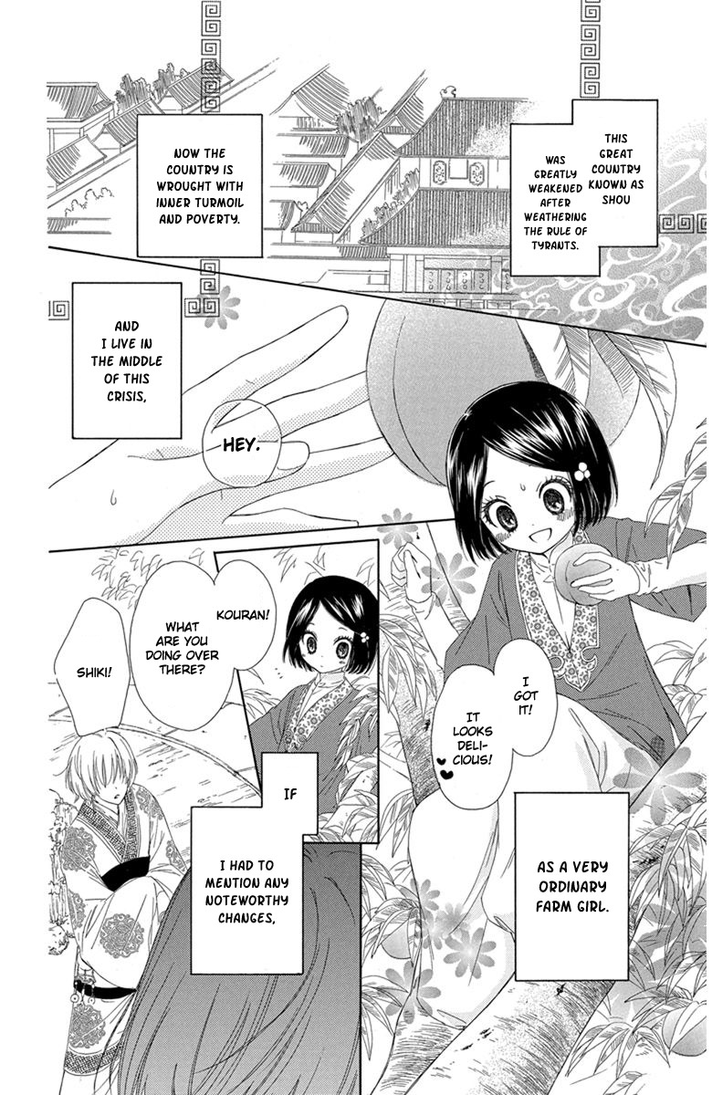 Mikado no Shihou Chapter 2 page 3 - Chapter 2