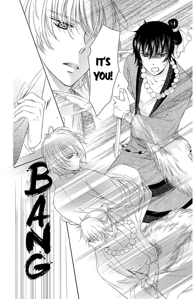Mikado no Shihou Chapter 2 page 31 - Chapter 2