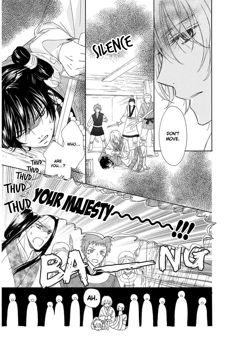 Mikado no Shihou Chapter 2 page 32 - Chapter 2