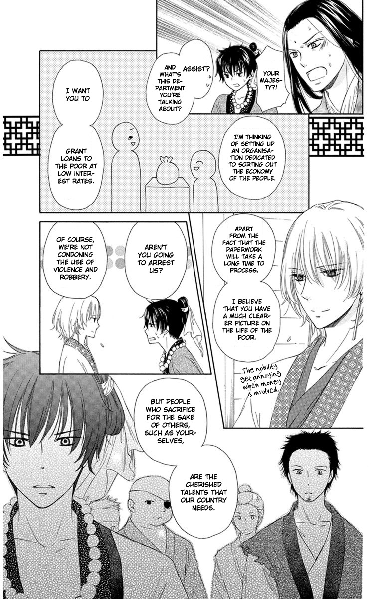 Mikado no Shihou Chapter 2 page 34 - Chapter 2