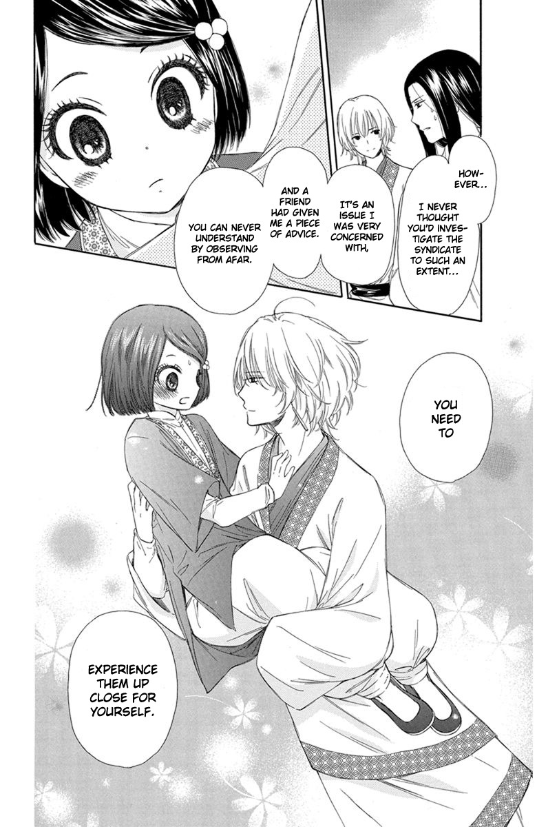 Mikado no Shihou Chapter 2 page 37 - Chapter 2