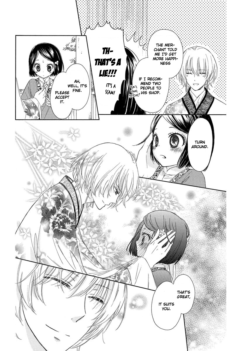 Mikado no Shihou Chapter 2 page 39 - Chapter 2