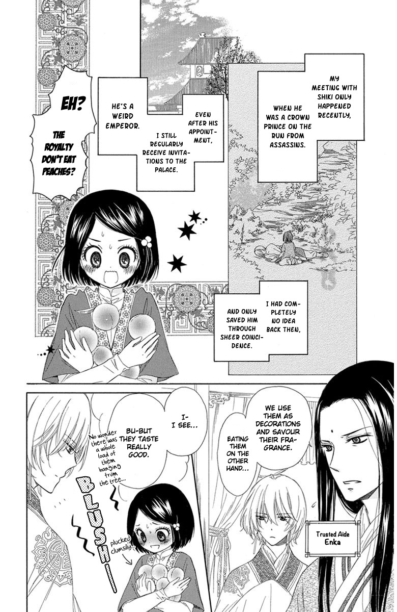 Mikado no Shihou Chapter 2 page 5 - Chapter 2