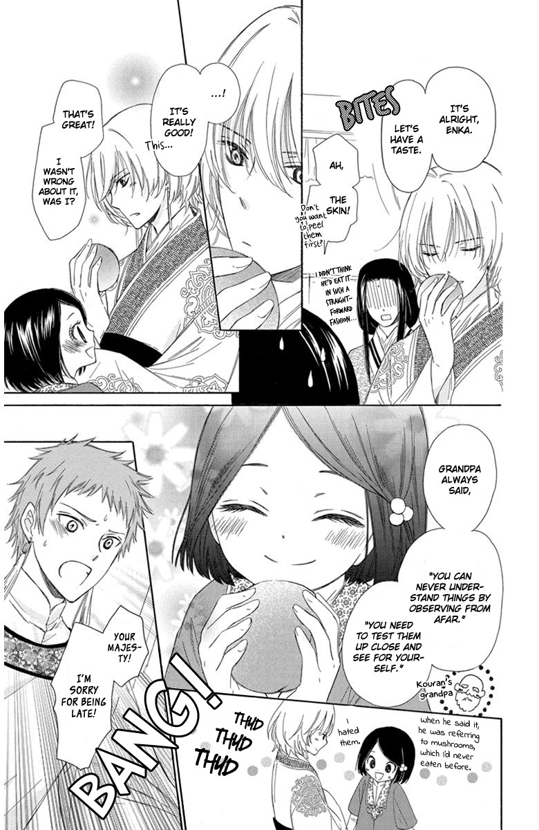 Mikado no Shihou Chapter 2 page 6 - Chapter 2