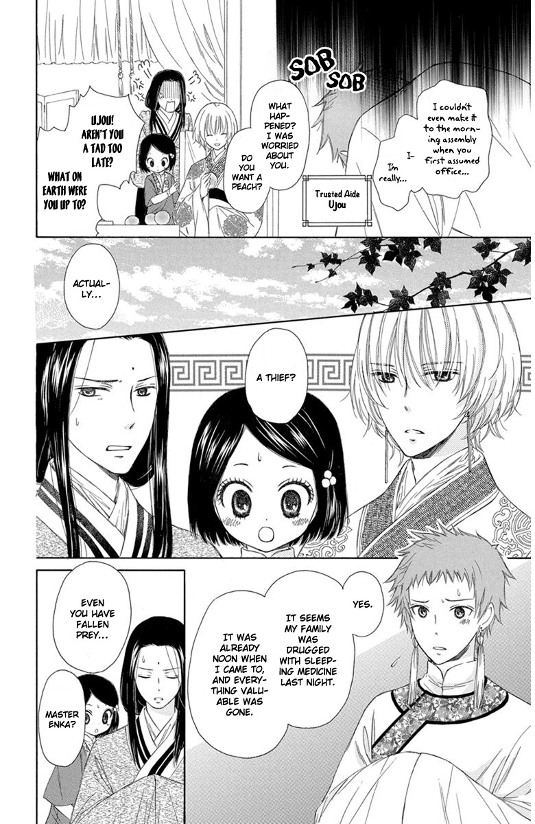 Mikado no Shihou Chapter 2 page 7 - Chapter 2