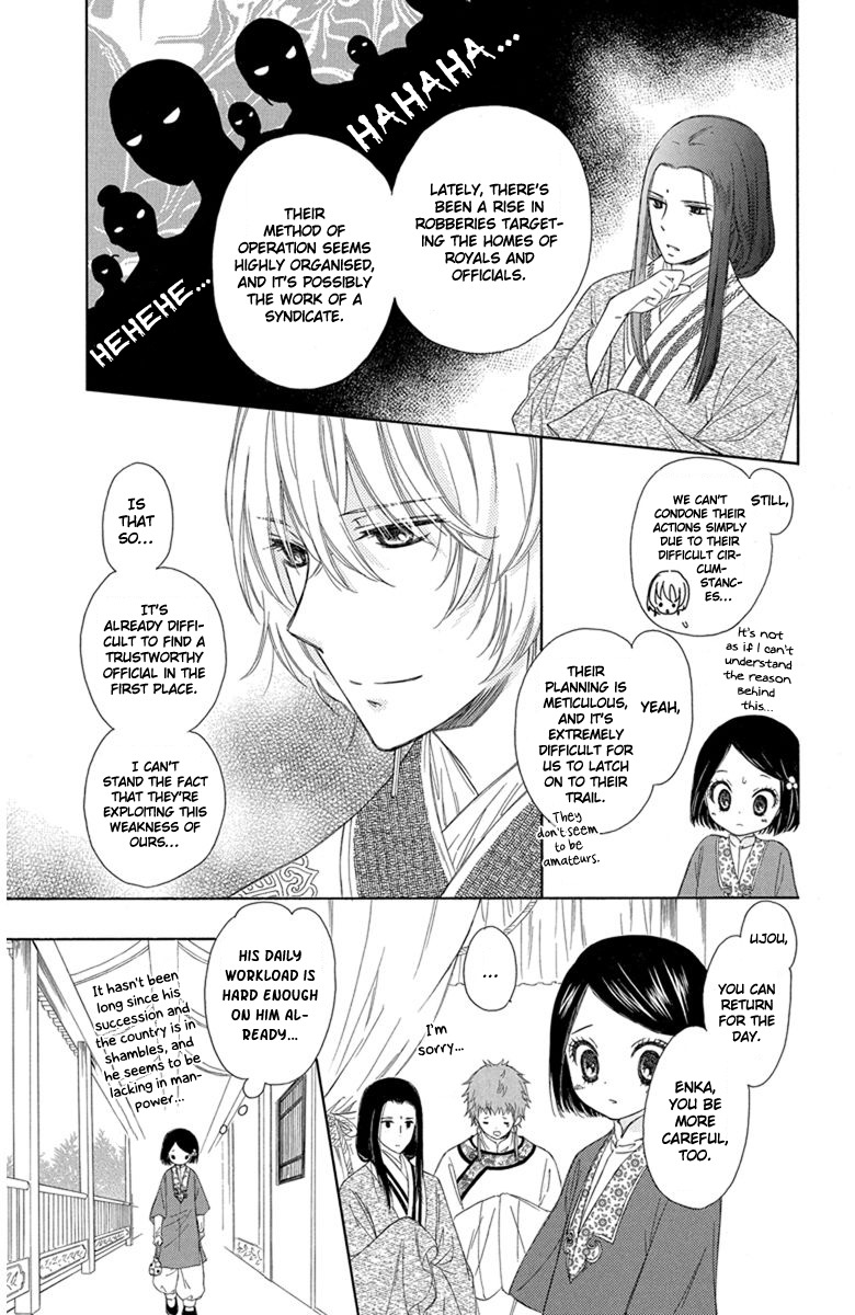 Mikado no Shihou Chapter 2 page 8 - Chapter 2