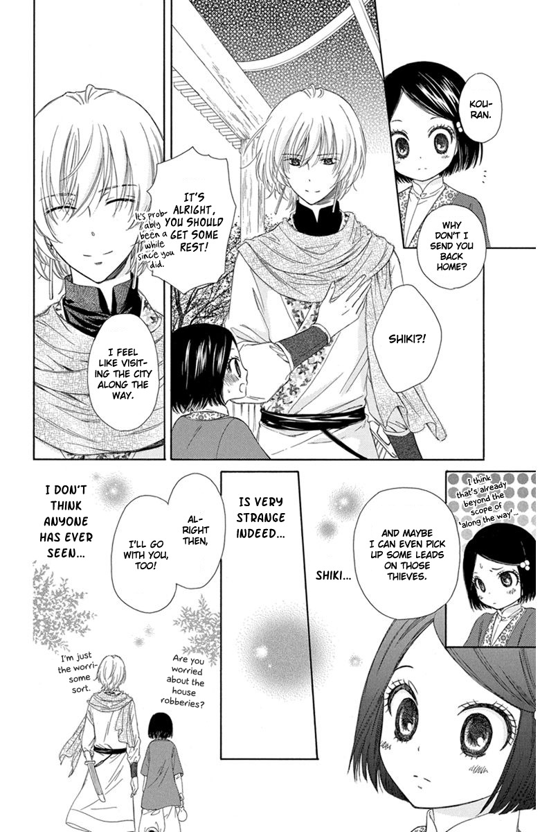 Mikado no Shihou Chapter 2 page 9 - Chapter 2