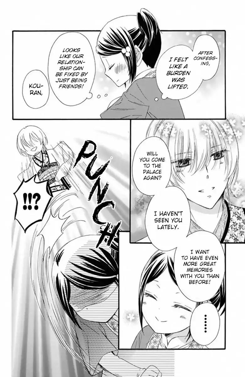 Mikado no Shihou Chapter 20 page 13 - Chapter 20