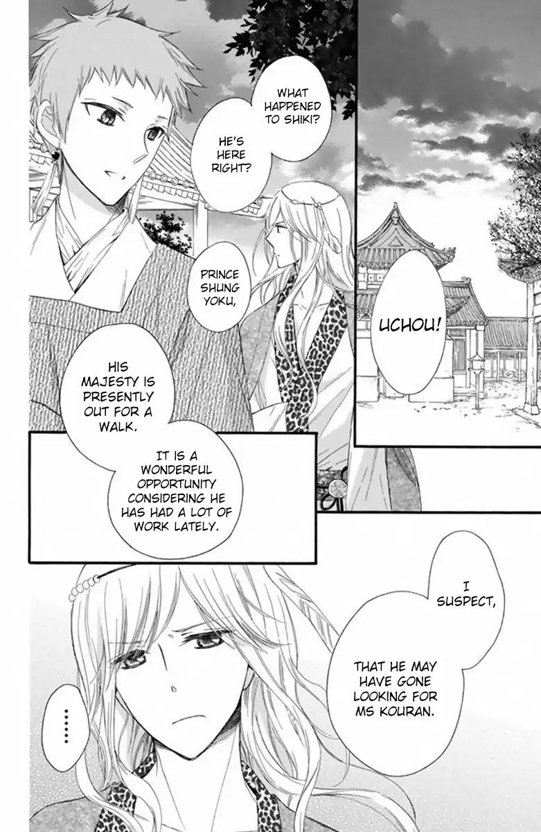 Mikado no Shihou Chapter 20 page 15 - Chapter 20