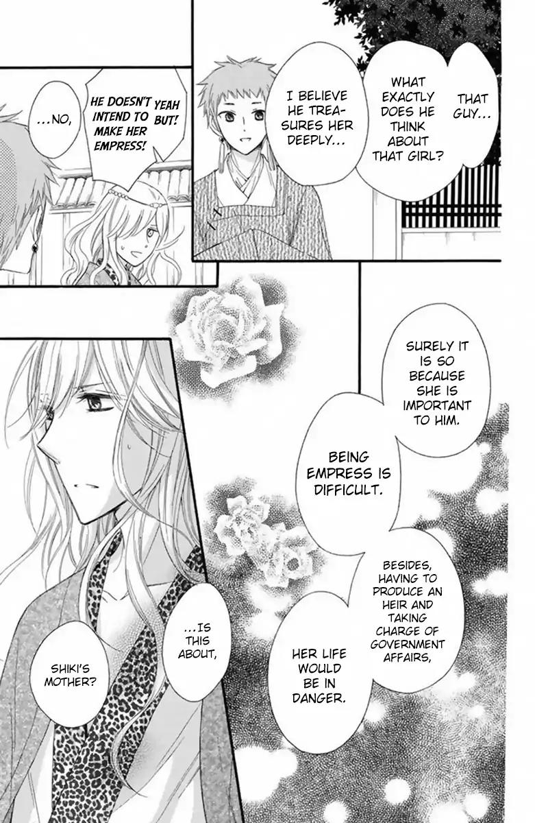 Mikado no Shihou Chapter 20 page 16 - Chapter 20