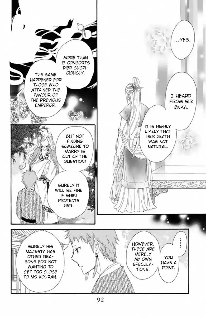 Mikado no Shihou Chapter 20 page 17 - Chapter 20