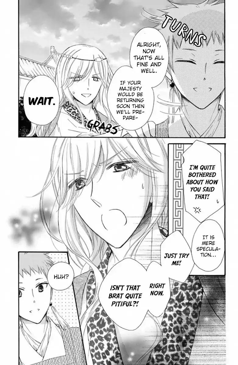 Mikado no Shihou Chapter 20 page 18 - Chapter 20