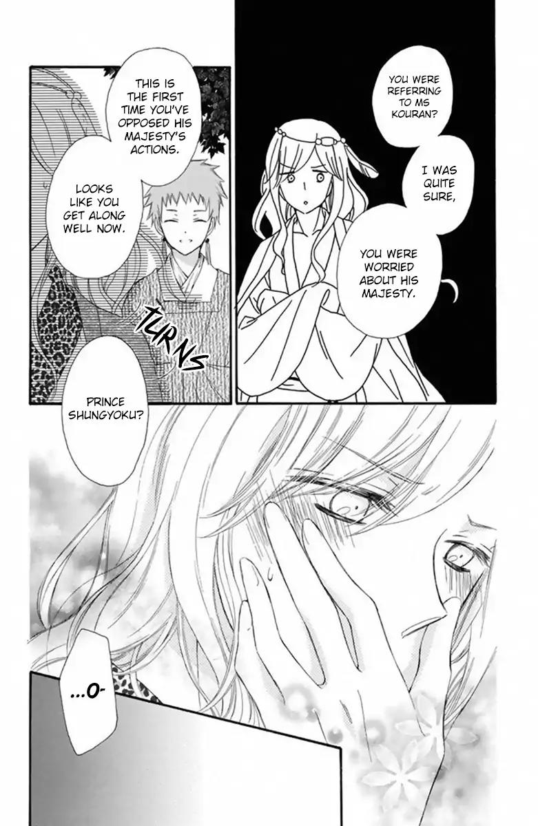 Mikado no Shihou Chapter 20 page 19 - Chapter 20