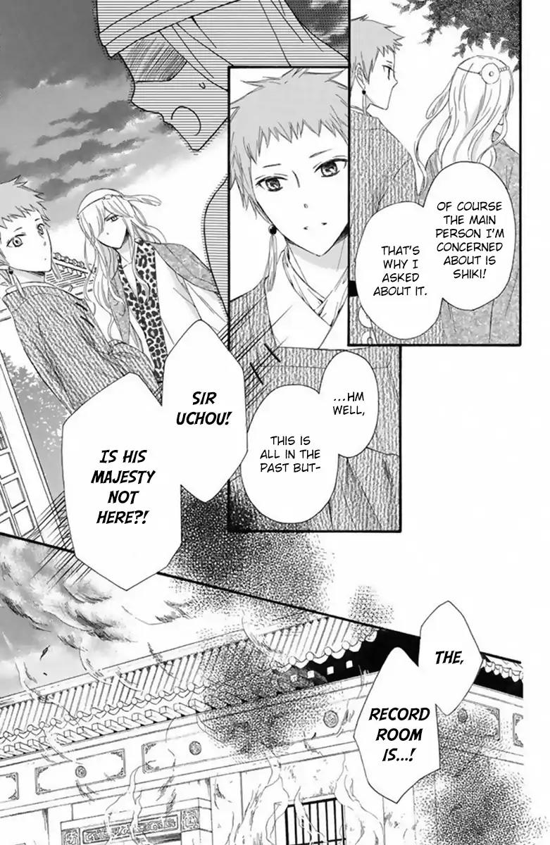 Mikado no Shihou Chapter 20 page 20 - Chapter 20