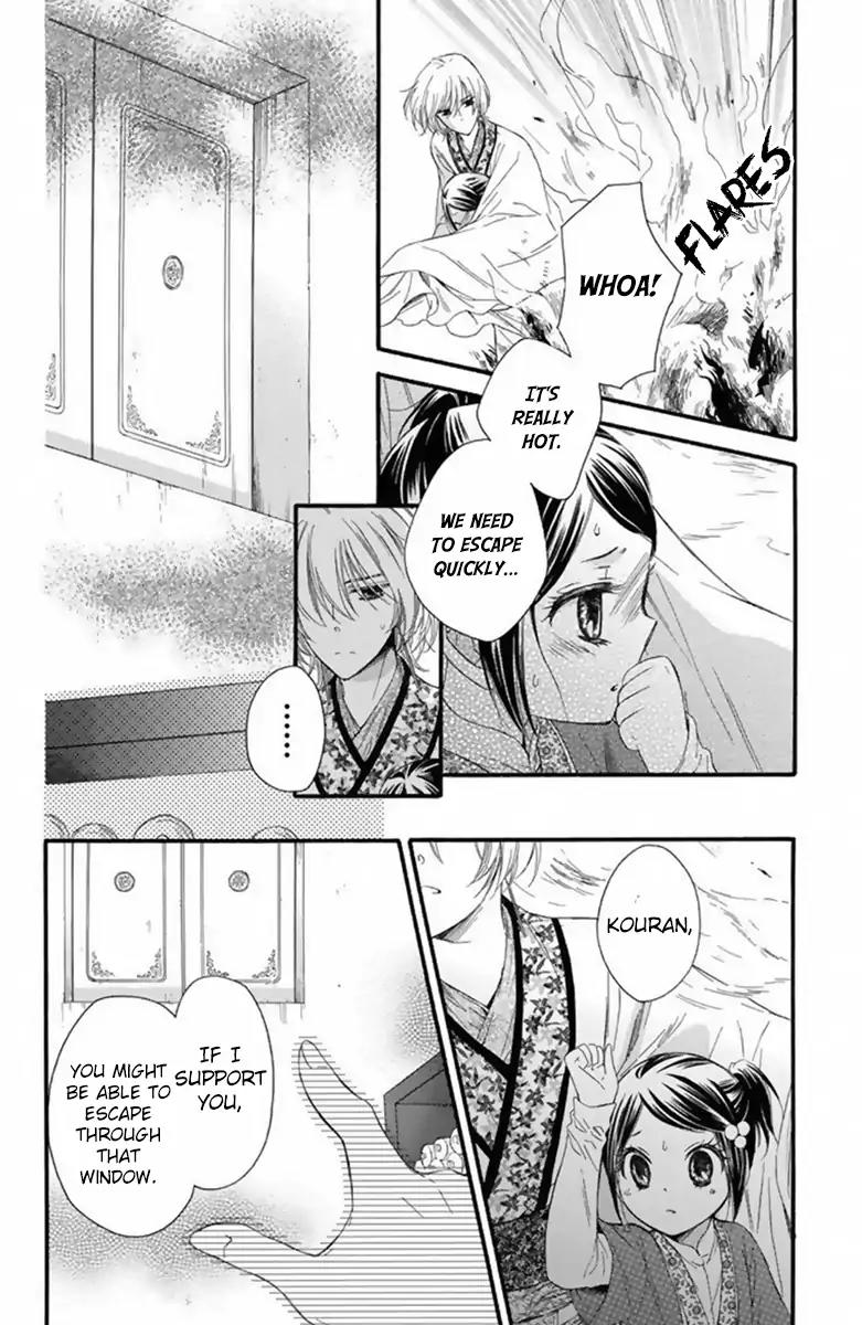 Mikado no Shihou Chapter 20 page 23 - Chapter 20