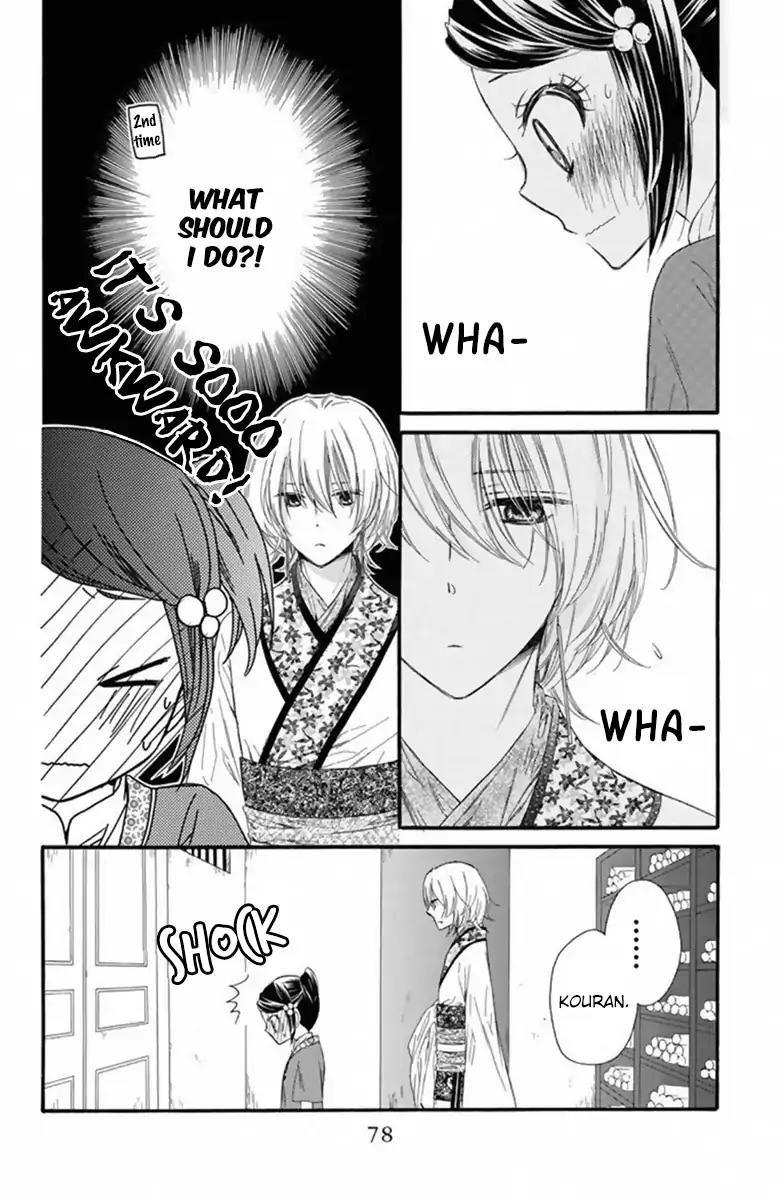 Mikado no Shihou Chapter 20 page 3 - Chapter 20
