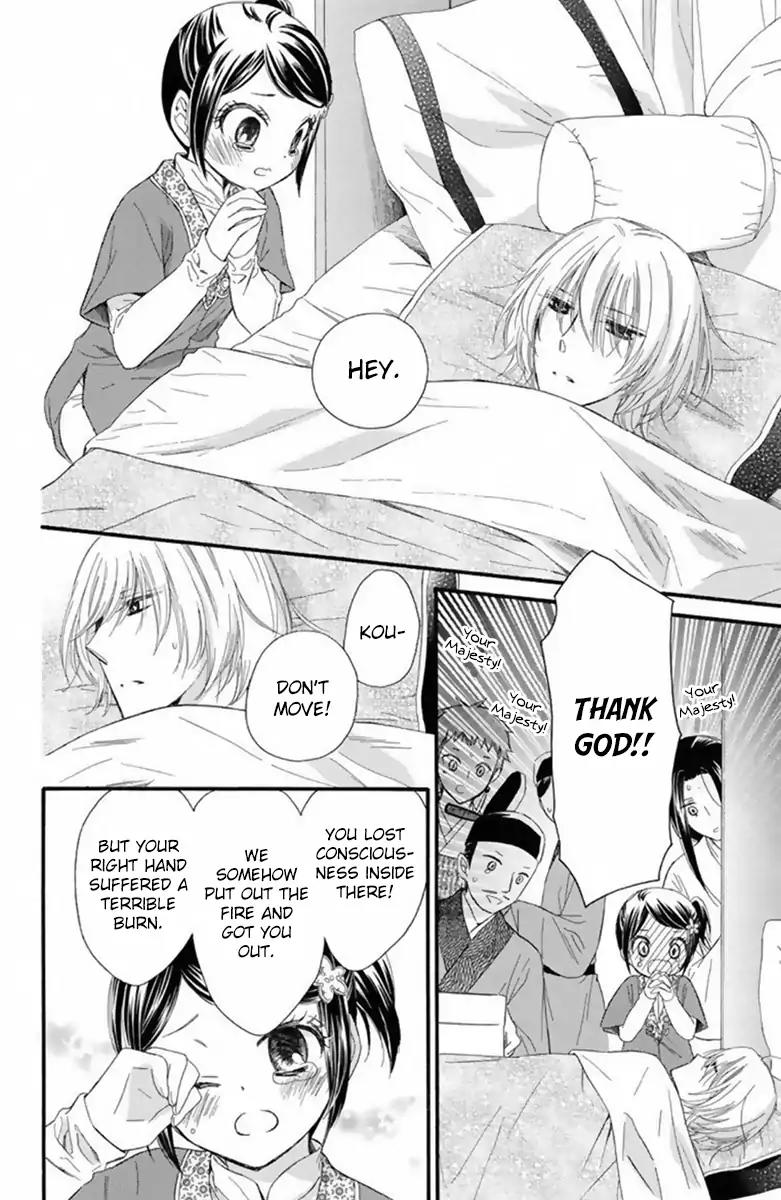 Mikado no Shihou Chapter 20 page 32 - Chapter 20