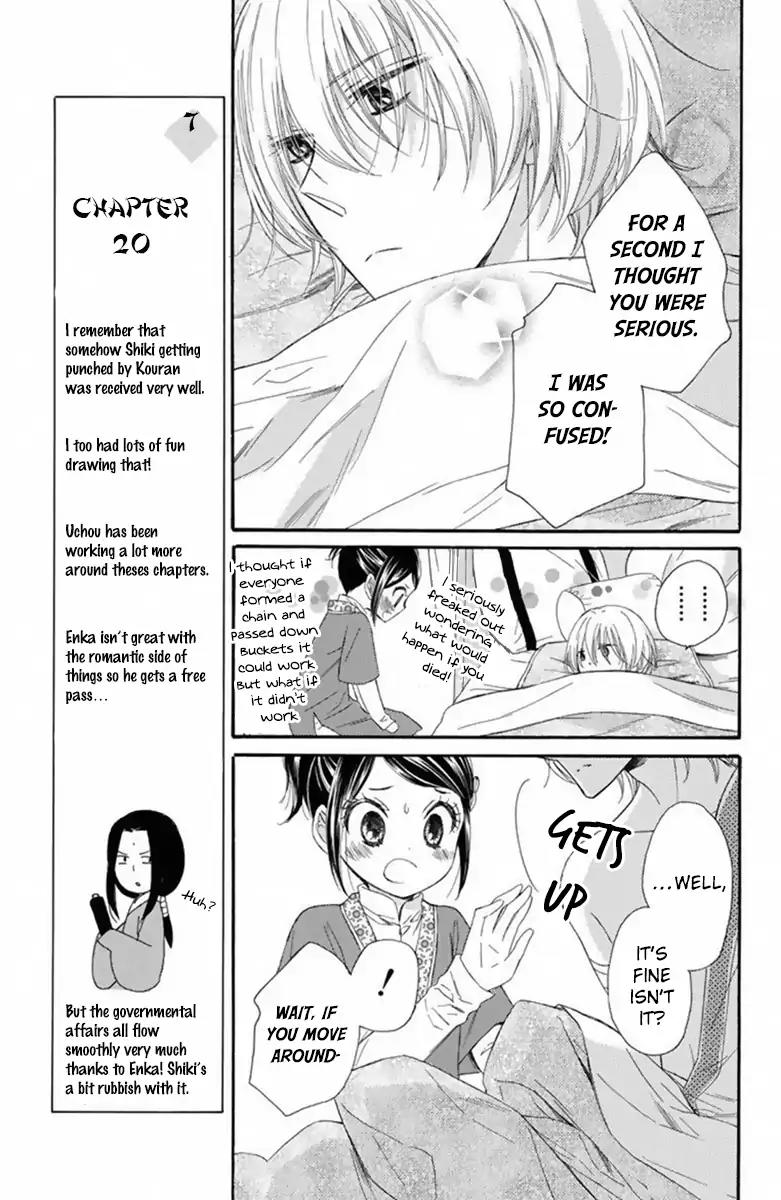 Mikado no Shihou Chapter 20 page 35 - Chapter 20