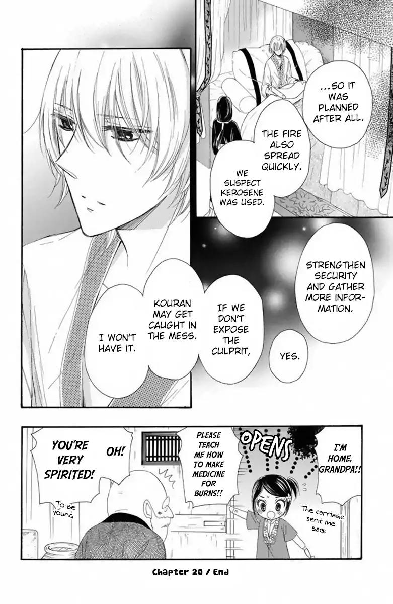 Mikado no Shihou Chapter 20 page 40 - Chapter 20