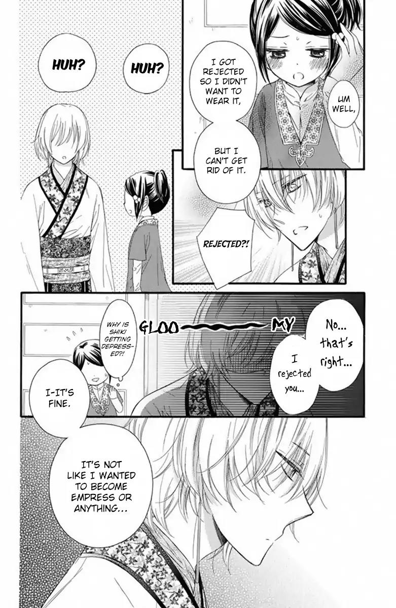 Mikado no Shihou Chapter 20 page 7 - Chapter 20