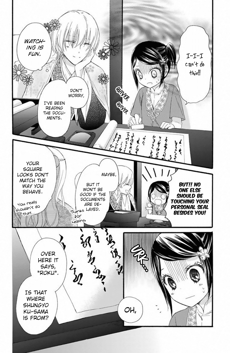 Mikado no Shihou Chapter 21 page 13 - Chapter 21