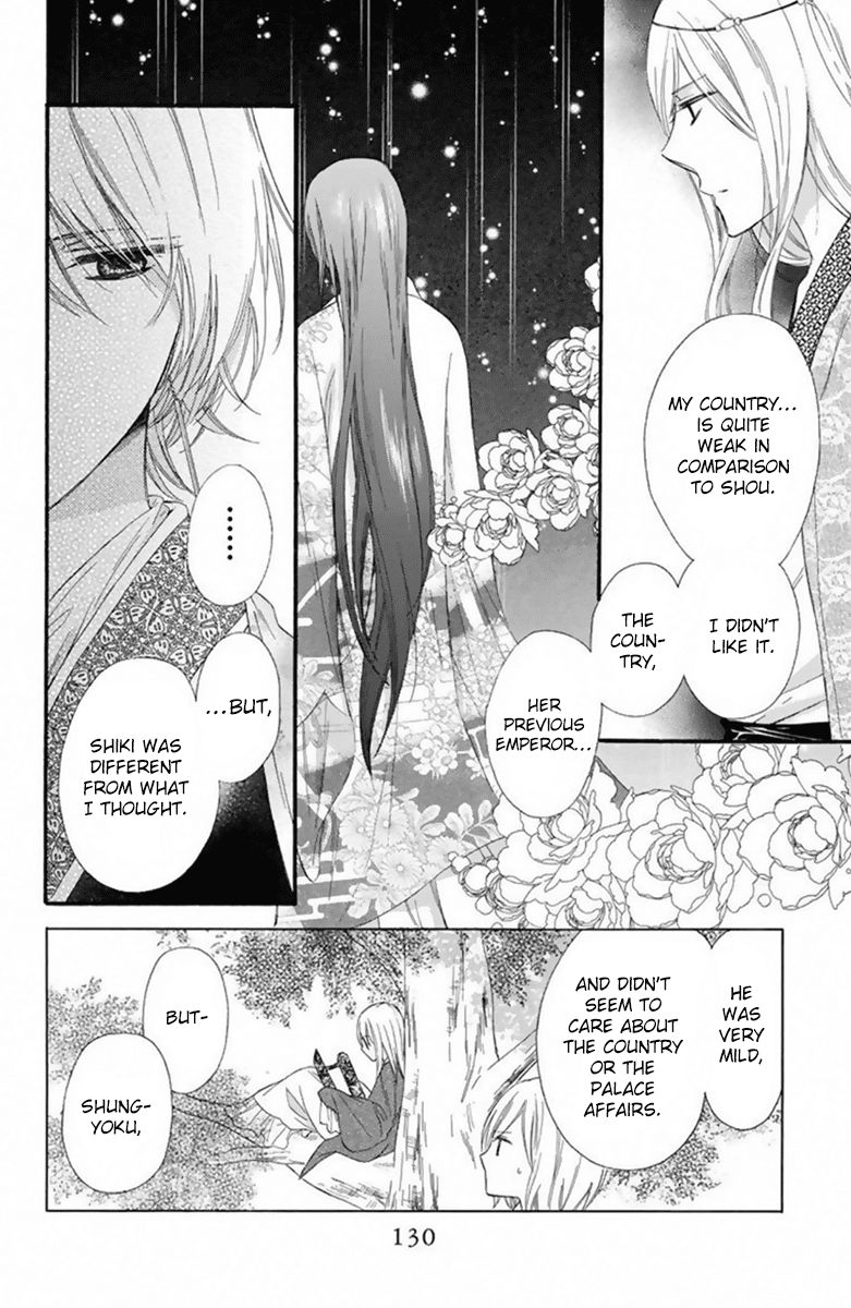 Mikado no Shihou Chapter 21 page 15 - Chapter 21
