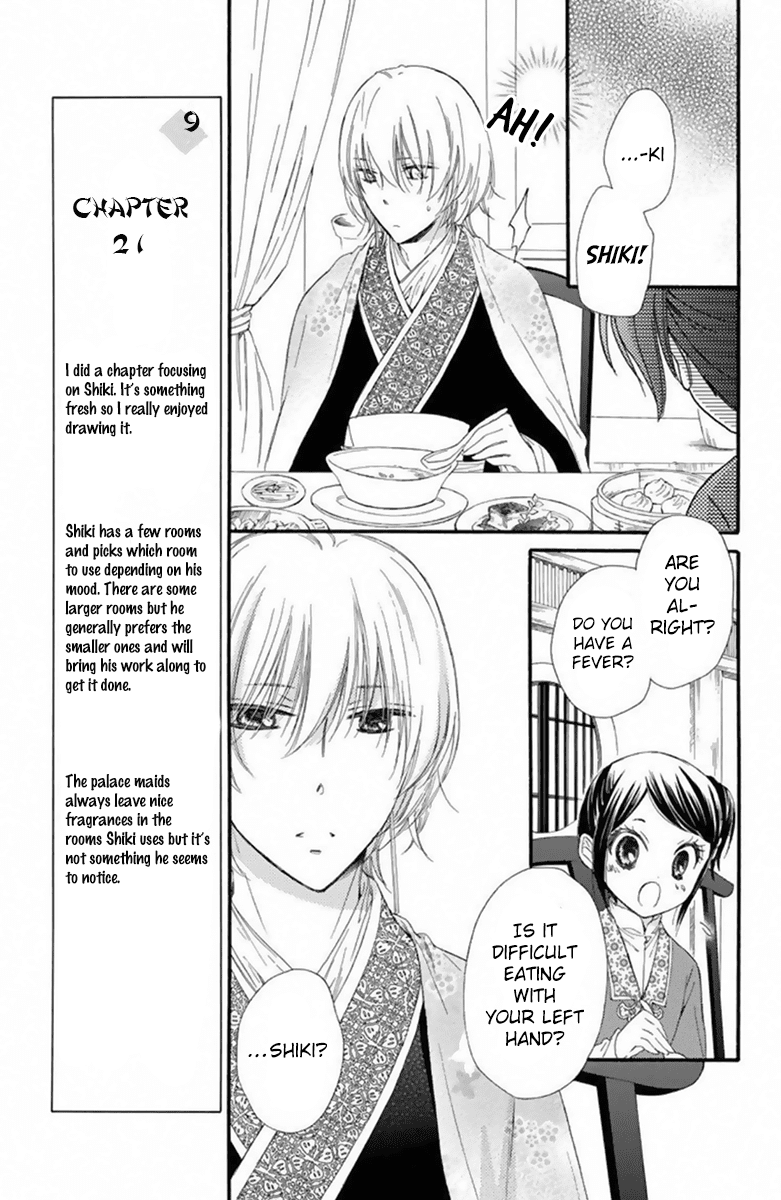 Mikado no Shihou Chapter 21 page 18 - Chapter 21