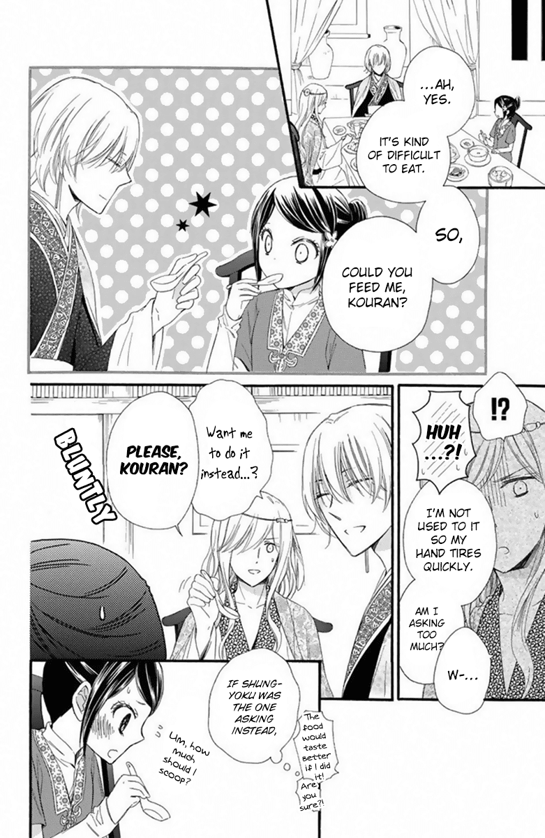 Mikado no Shihou Chapter 21 page 19 - Chapter 21