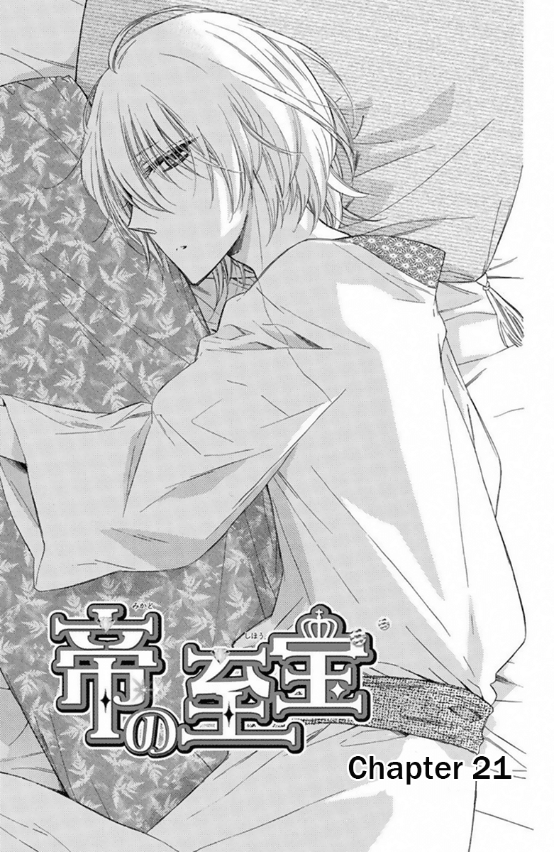 Mikado no Shihou Chapter 21 page 2 - Chapter 21