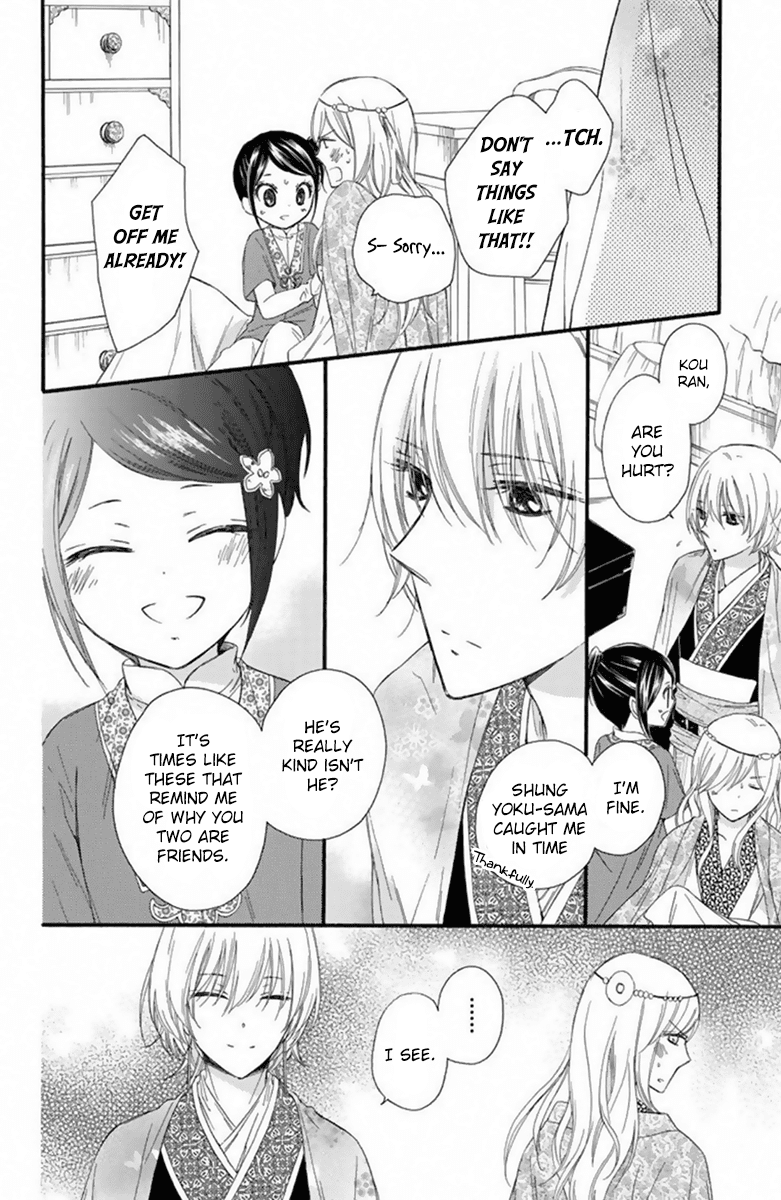 Mikado no Shihou Chapter 21 page 25 - Chapter 21